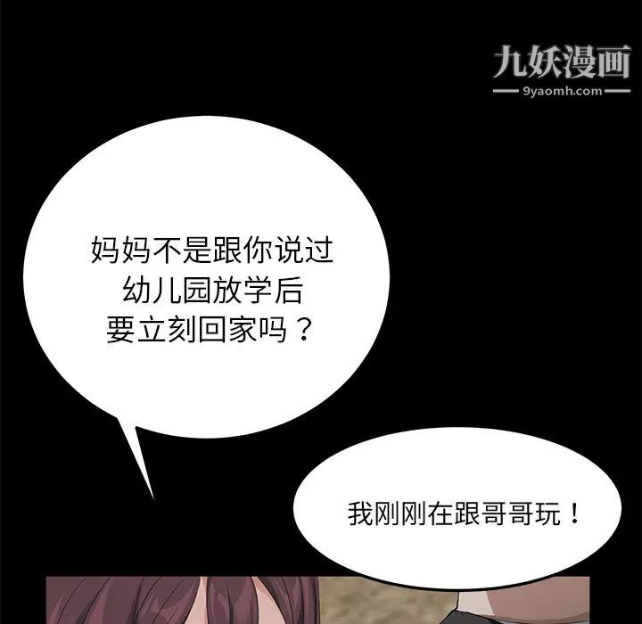 卖身契约，第17話，第 132 页
