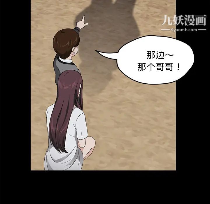 卖身契约，第18話，第 5 页