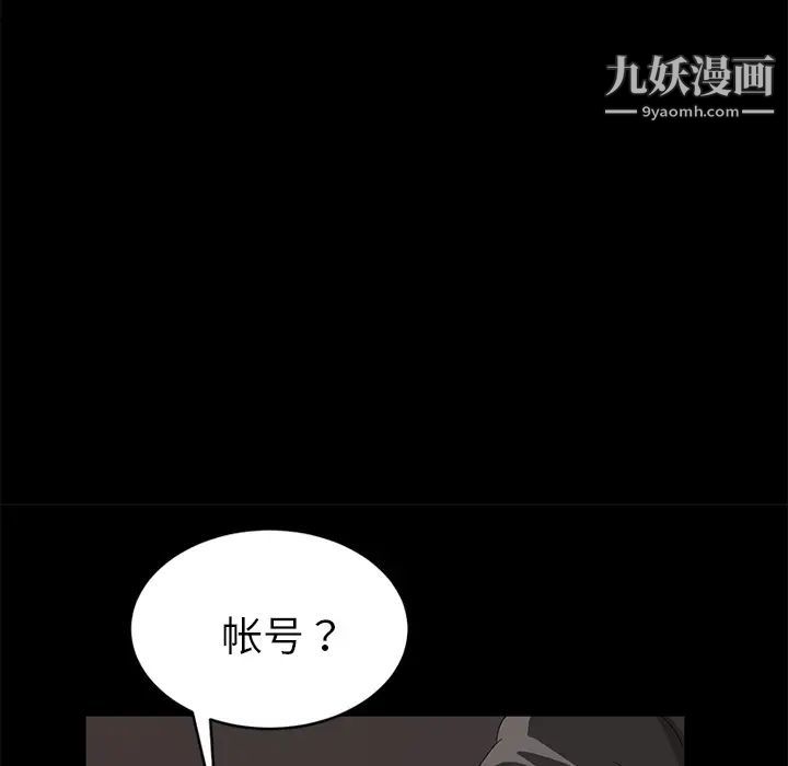 卖身契约，第18話，第 125 页