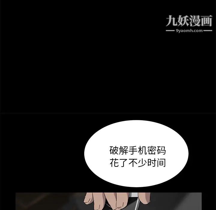 卖身契约，第18話，第 106 页