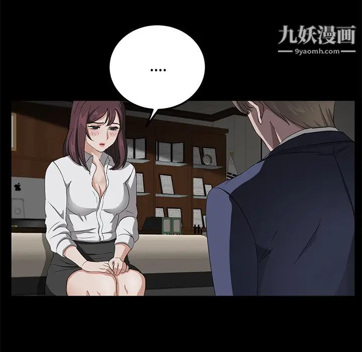 卖身契约，第18話，第 44 页