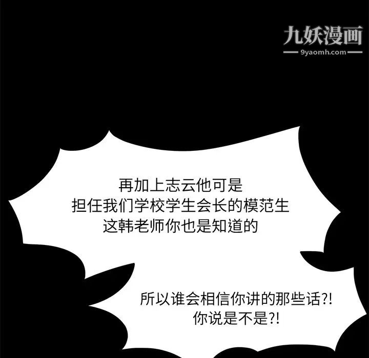 卖身契约，第18話，第 40 页