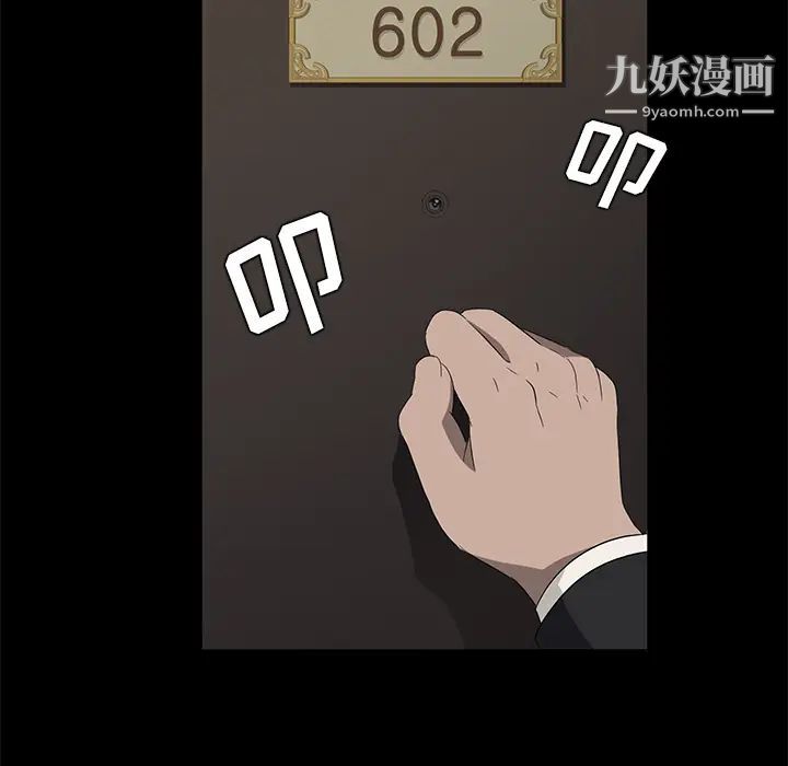 卖身契约，第18話，第 122 页