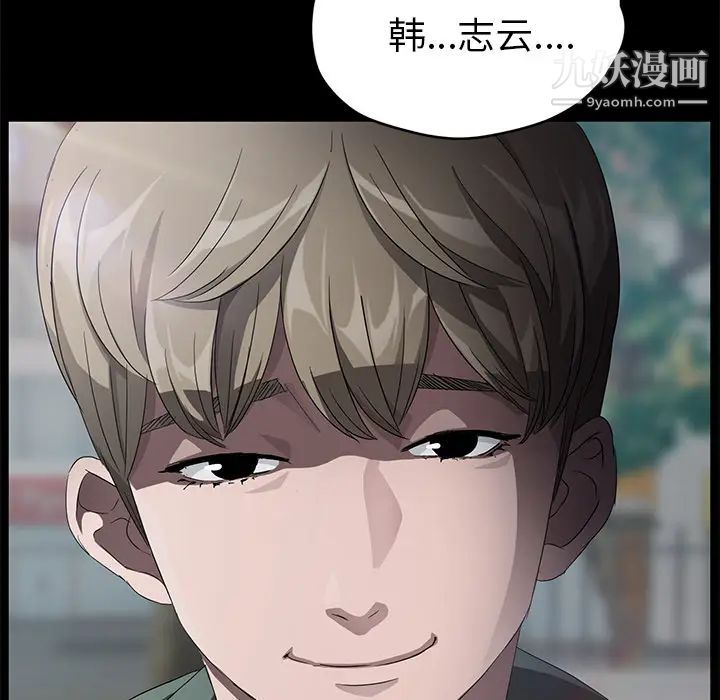 卖身契约，第18話，第 21 页