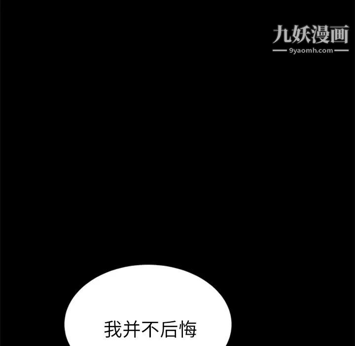 卖身契约，第18話，第 65 页