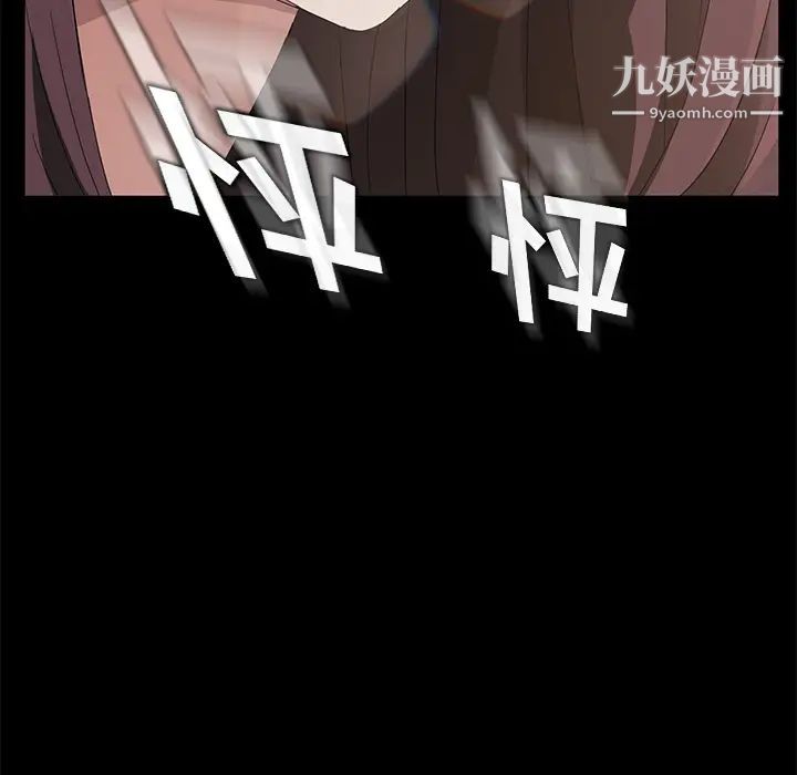 卖身契约，第18話，第 8 页