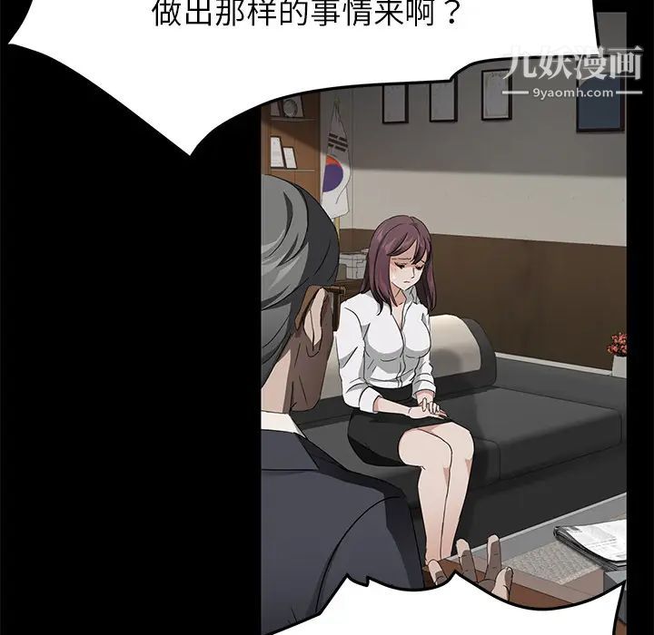 卖身契约，第18話，第 28 页