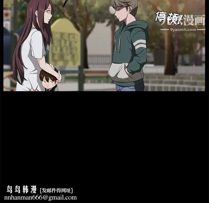 卖身契约，第18話，第 77 页