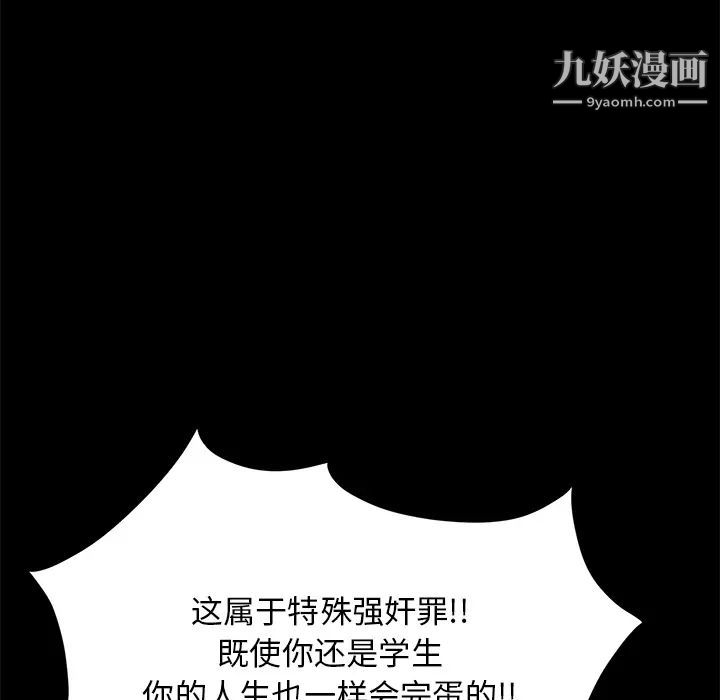 卖身契约，第18話，第 60 页