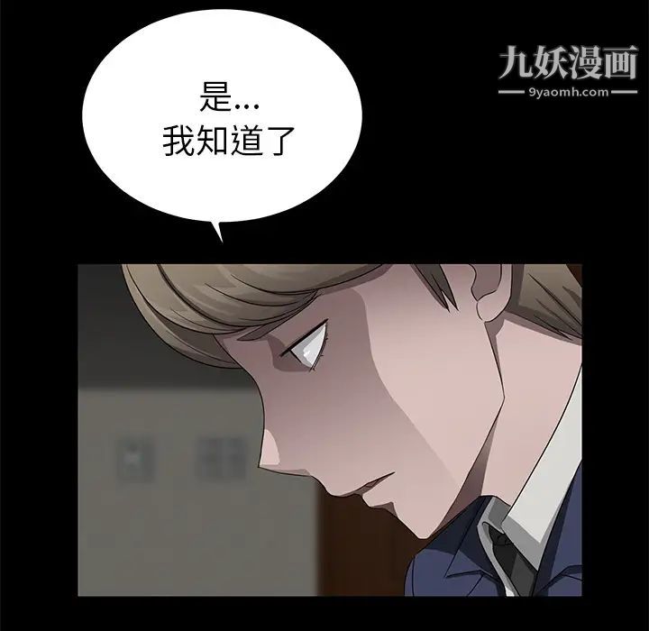 卖身契约，第18話，第 64 页