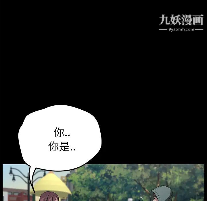 卖身契约，第18話，第 15 页