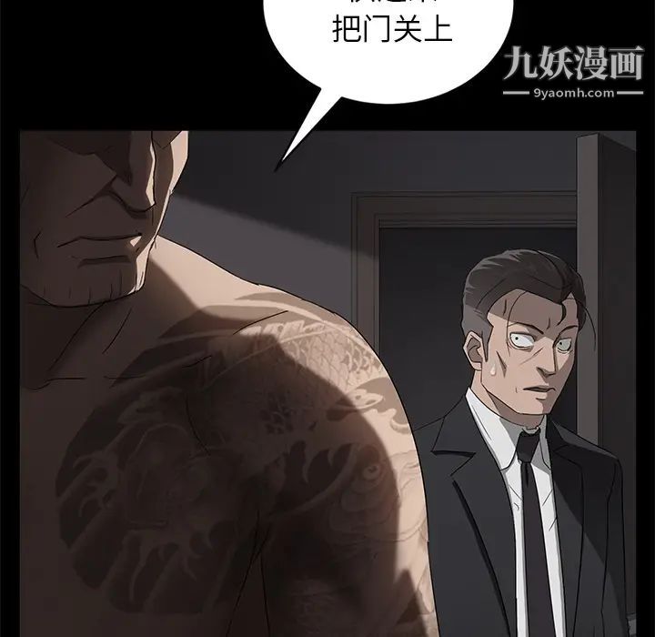 卖身契约，第18話，第 132 页