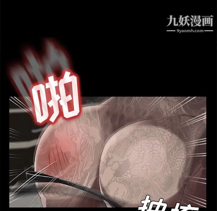 卖身契约，第19話，第 34 页