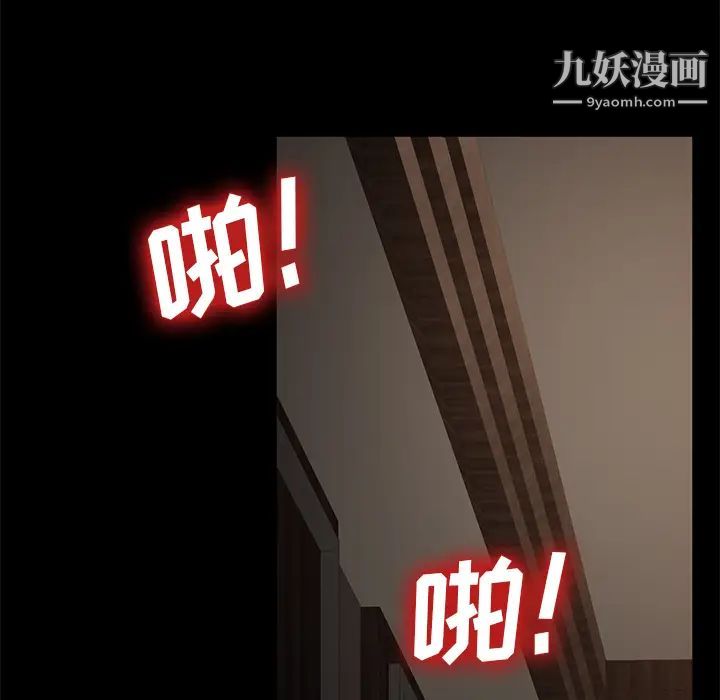 卖身契约，第19話，第 123 页