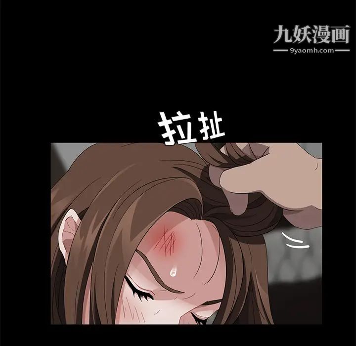 卖身契约，第19話，第 125 页