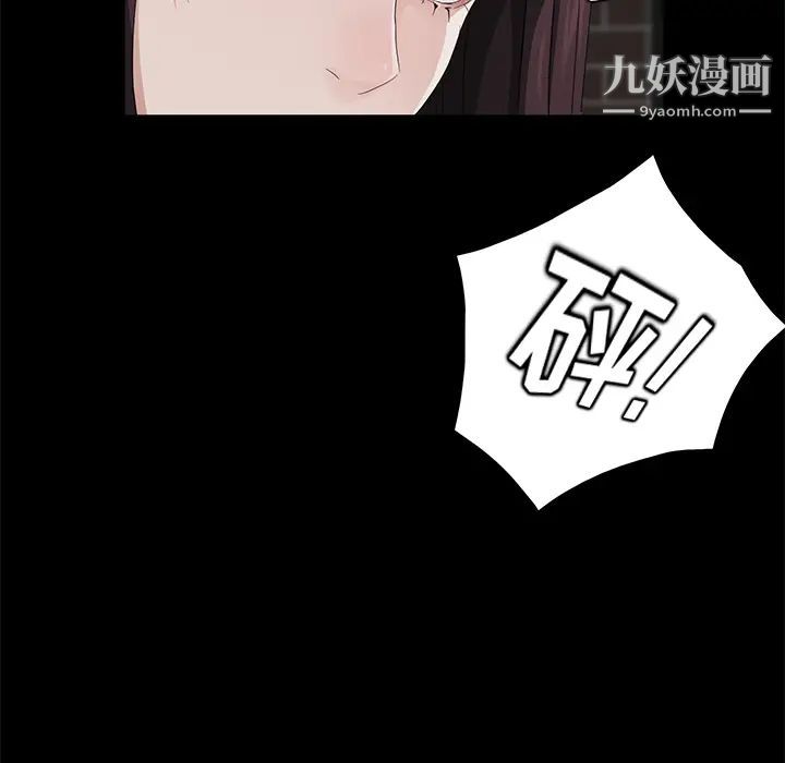 卖身契约，第19話，第 106 页