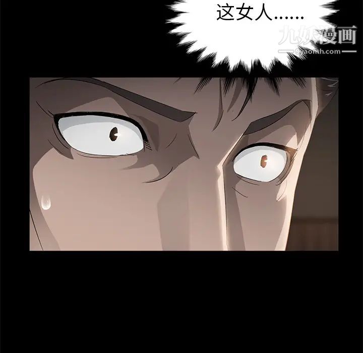 卖身契约，第19話，第 11 页