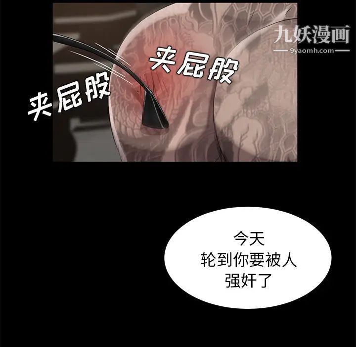 卖身契约，第19話，第 40 页