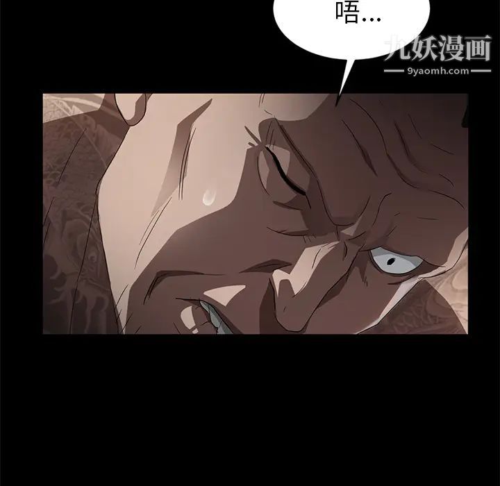 卖身契约，第19話，第 49 页