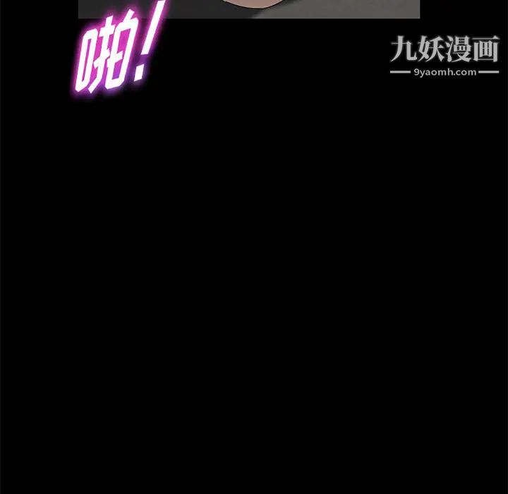 卖身契约，第19話，第 69 页