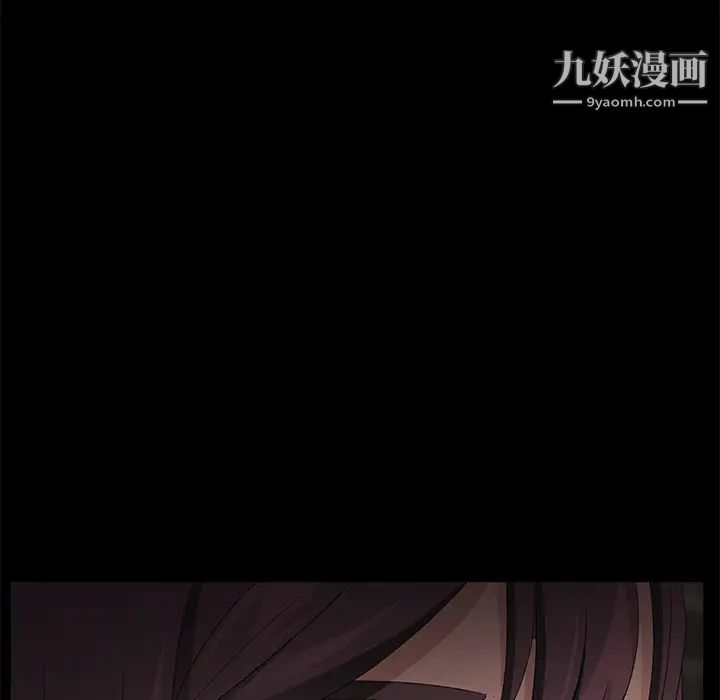 卖身契约，第19話，第 97 页