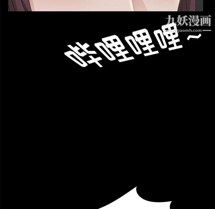 卖身契约，第19話，第 84 页