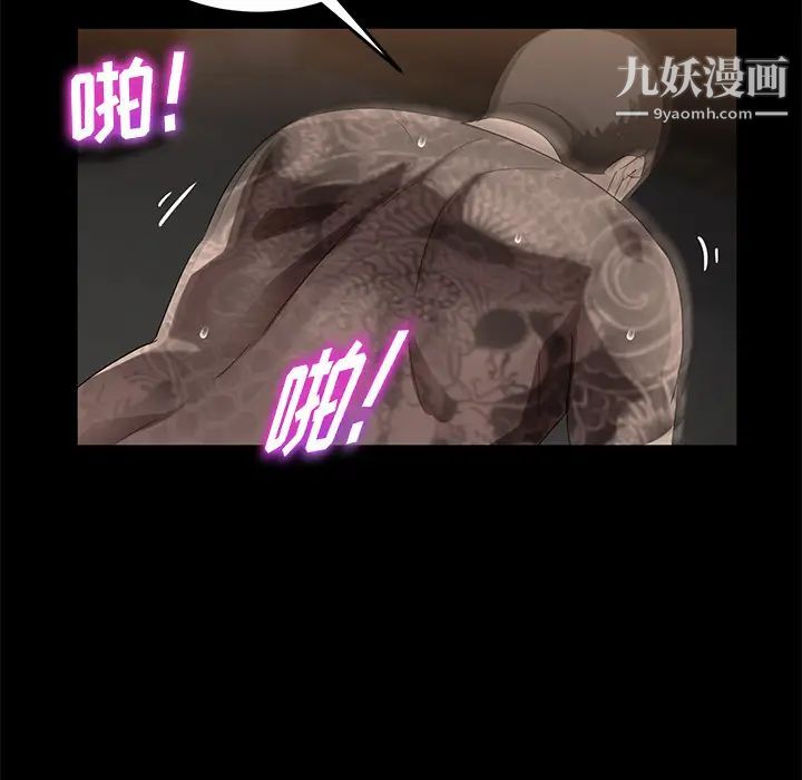 卖身契约，第19話，第 65 页