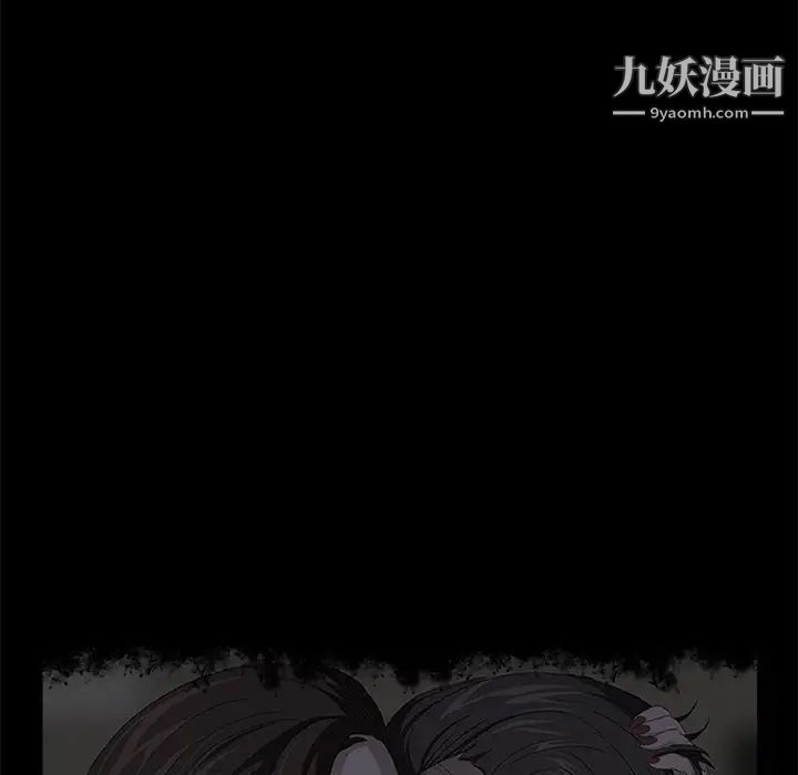 卖身契约，第19話，第 12 页