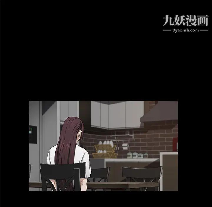 卖身契约，第19話，第 77 页