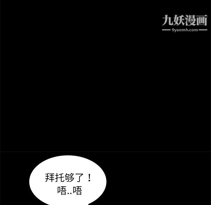 卖身契约，第19話，第 64 页