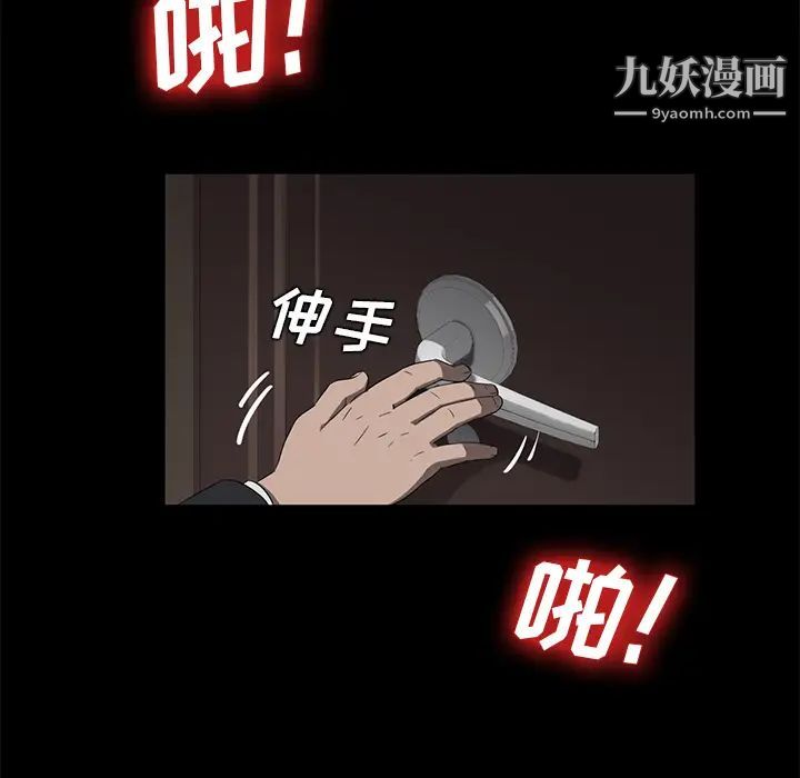 卖身契约，第19話，第 132 页