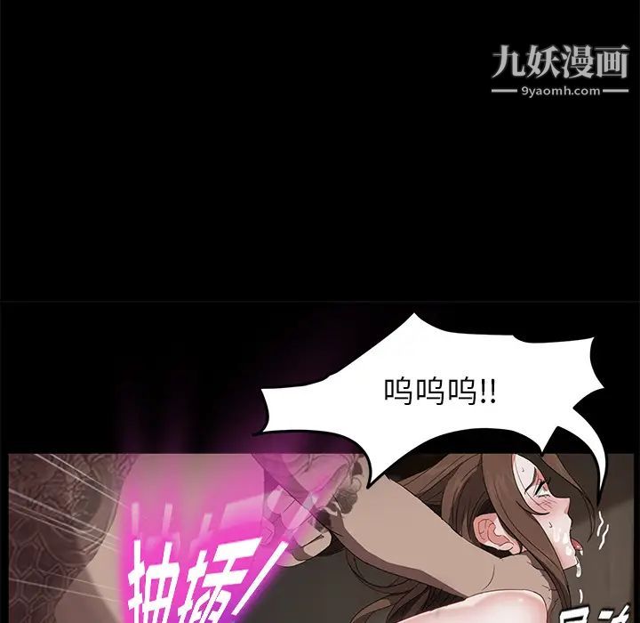 卖身契约，第20話，第 123 页