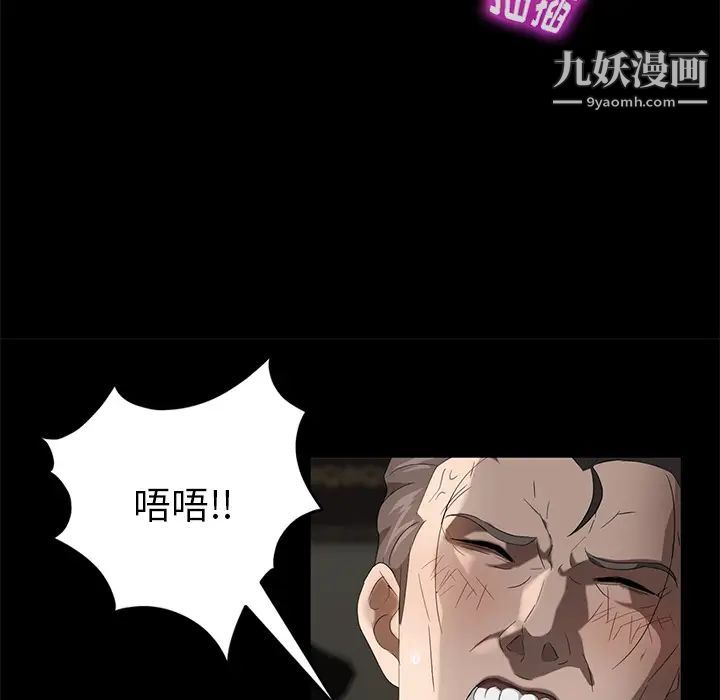 卖身契约，第20話，第 103 页