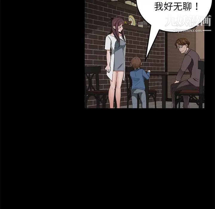 卖身契约，第20話，第 40 页