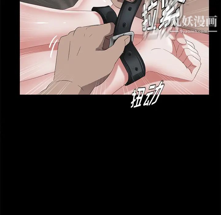 卖身契约，第20話，第 21 页