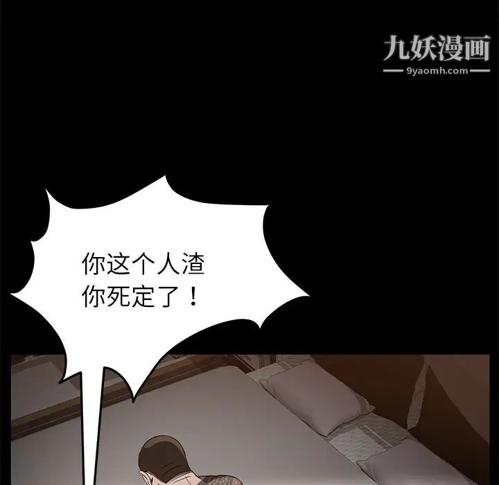 卖身契约，第20話，第 22 页