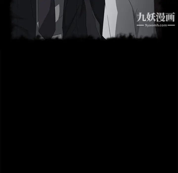 卖身契约，第20話，第 52 页