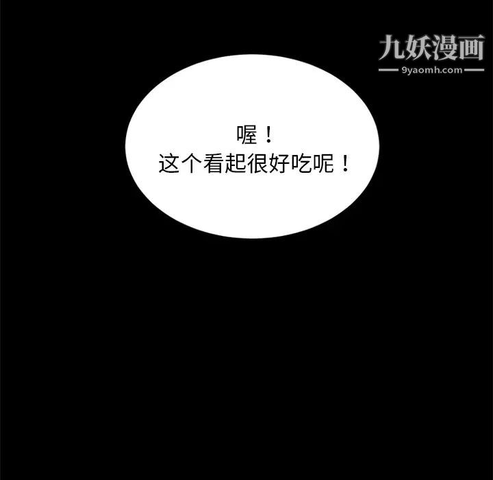 卖身契约，第20話，第 60 页