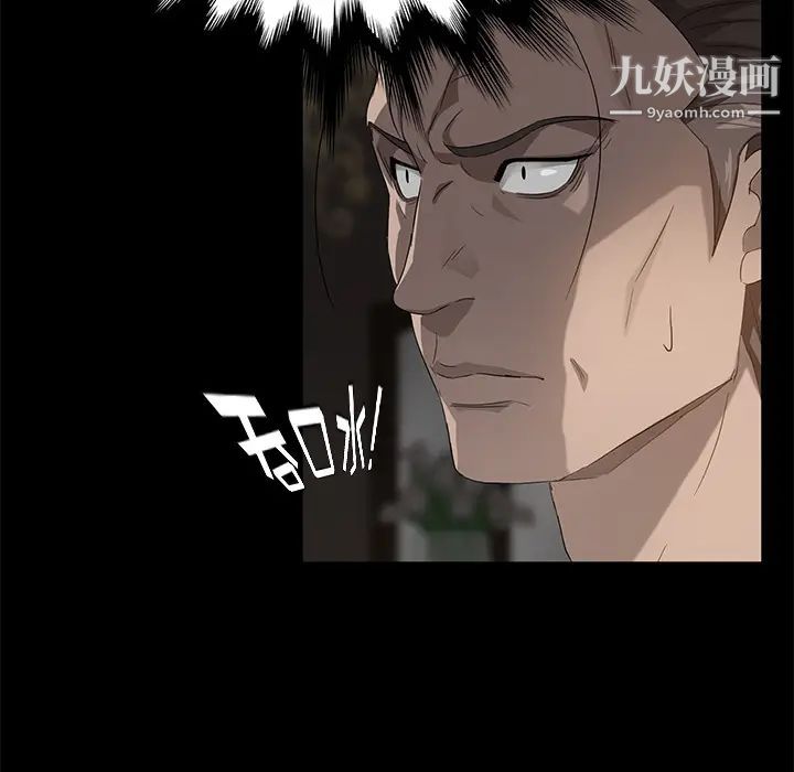 卖身契约，第20話，第 132 页