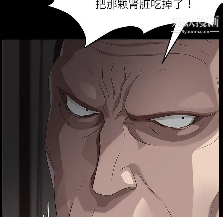 卖身契约，第21話，第 123 页