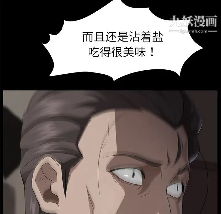 卖身契约，第21話，第 125 页