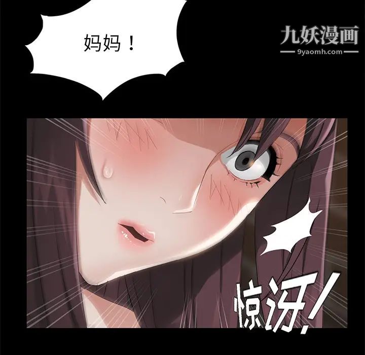 卖身契约，第21話，第 44 页