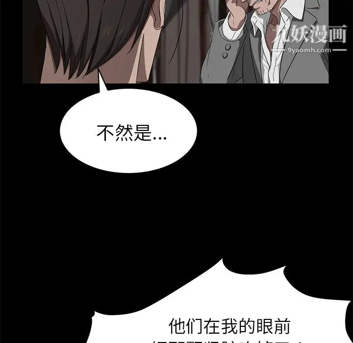 卖身契约，第21話，第 122 页