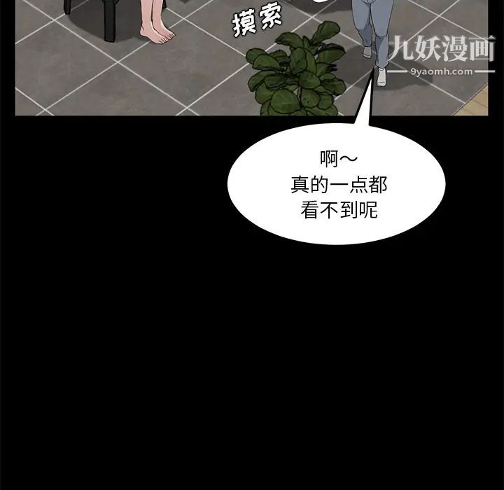 卖身契约，第21話，第 84 页