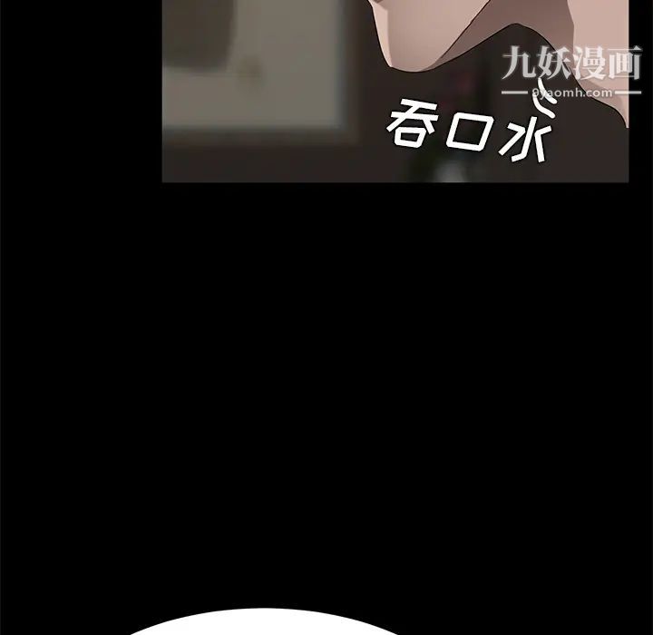 卖身契约，第21話，第 21 页