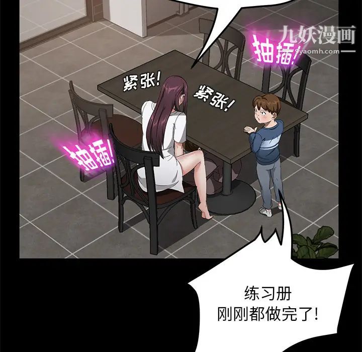 卖身契约，第21話，第 65 页