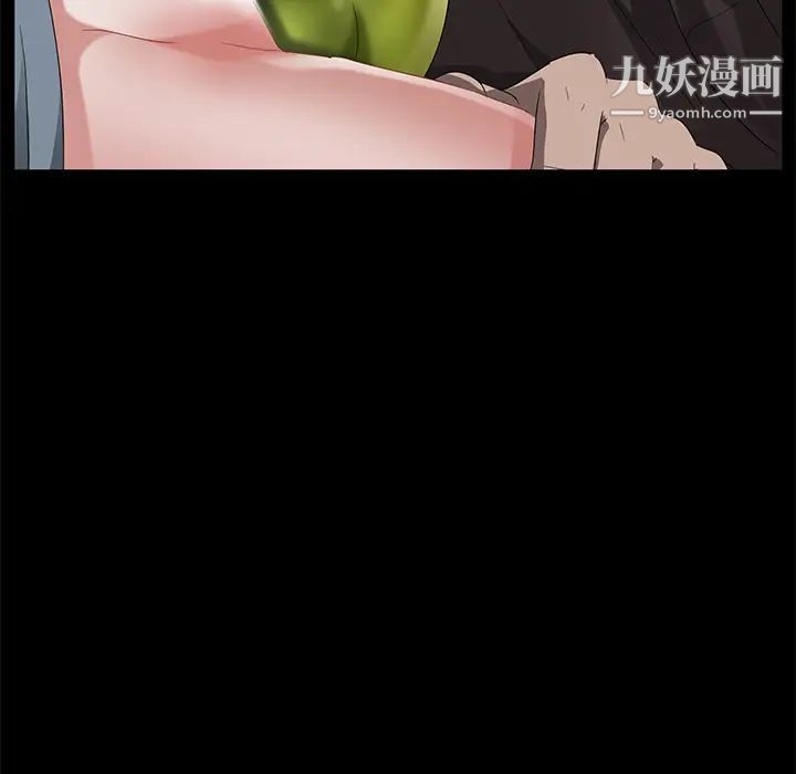 卖身契约，第21話，第 8 页