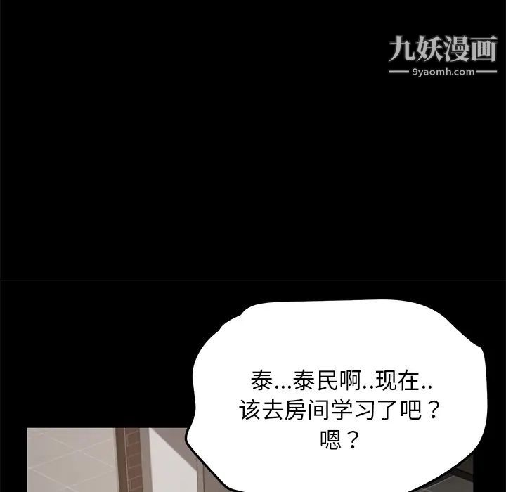 卖身契约，第21話，第 64 页