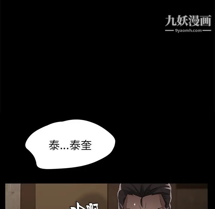 卖身契约，第22話，第 123 页