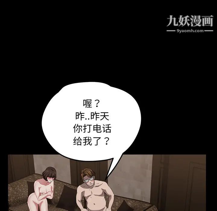 卖身契约，第22話，第 125 页